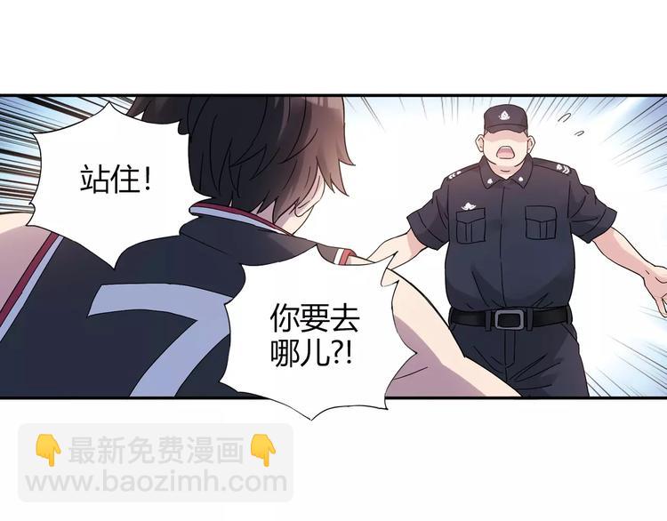 《青空下》第55话 我只想大声说爱你 第41页