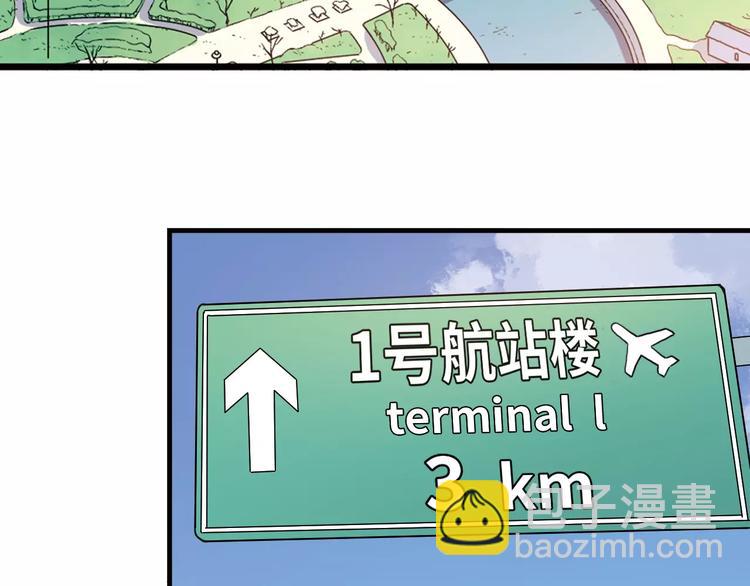 《青空下》第55话 我只想大声说爱你 第5页