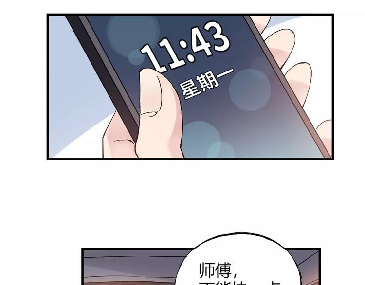 《青空下》第55话 我只想大声说爱你 第7页