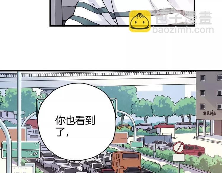 《青空下》第55话 我只想大声说爱你 第9页