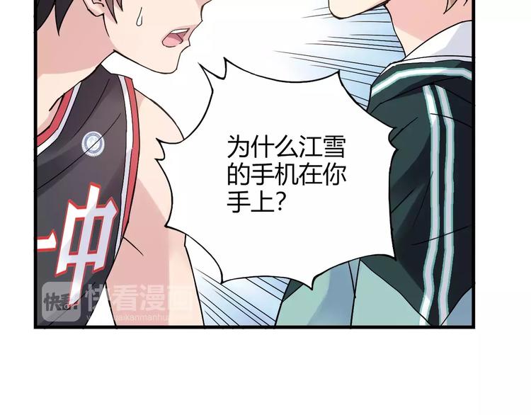 《青空下》第54话 一定要追上你！ 第21页