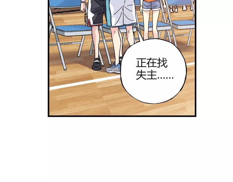 《青空下》第54话 一定要追上你！ 第25页