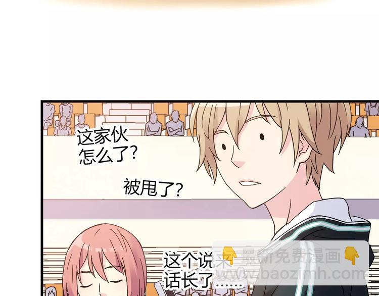 《青空下》第54话 一定要追上你！ 第27页