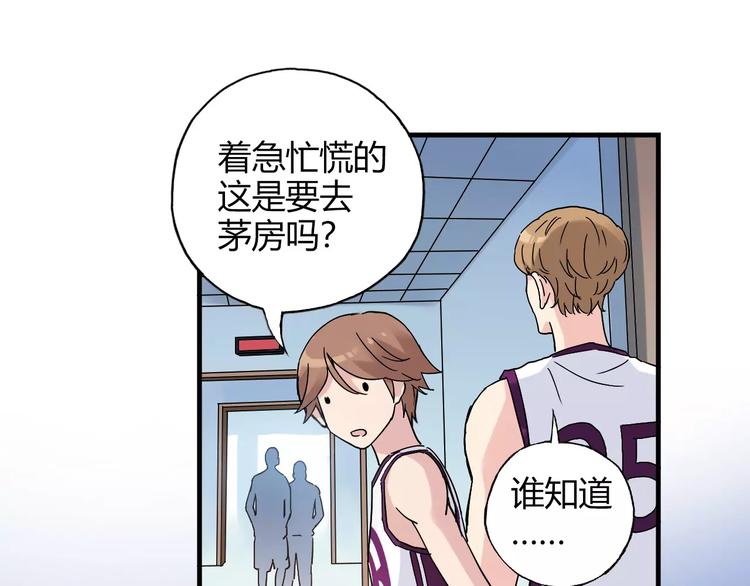 《青空下》第54话 一定要追上你！ 第35页
