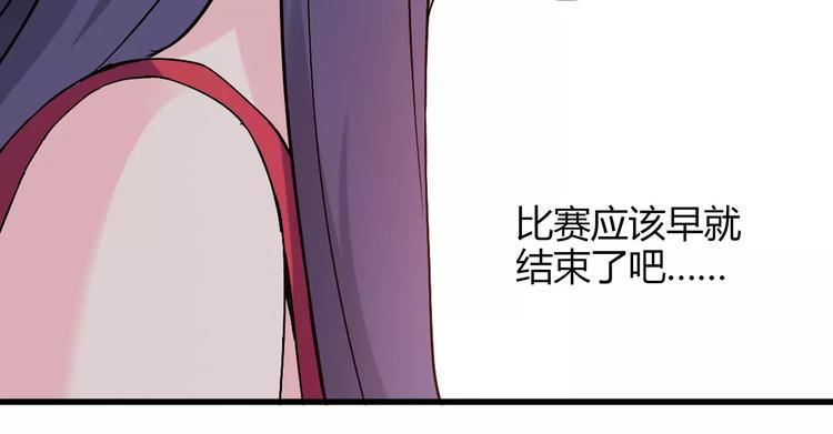 《青空下》第54话 一定要追上你！ 第43页