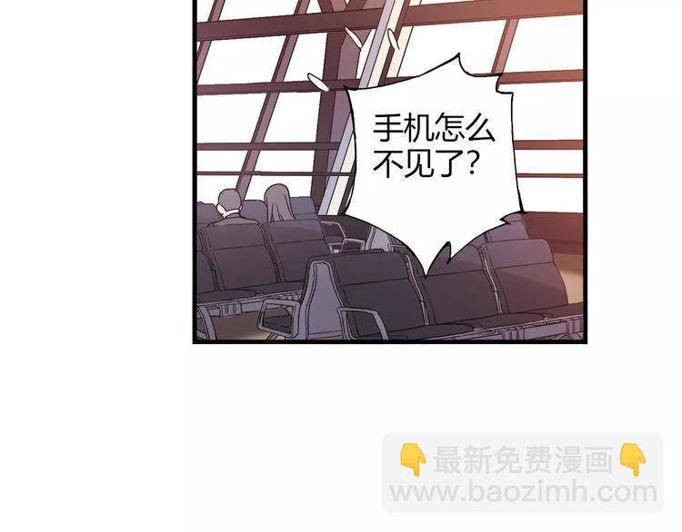 《青空下》第54话 一定要追上你！ 第45页