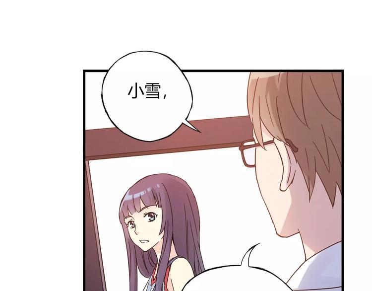 《青空下》第54话 一定要追上你！ 第46页