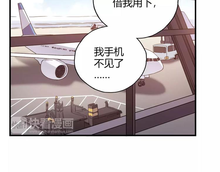 《青空下》第54话 一定要追上你！ 第48页