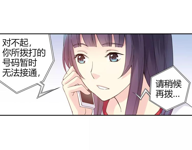 《青空下》第54话 一定要追上你！ 第49页