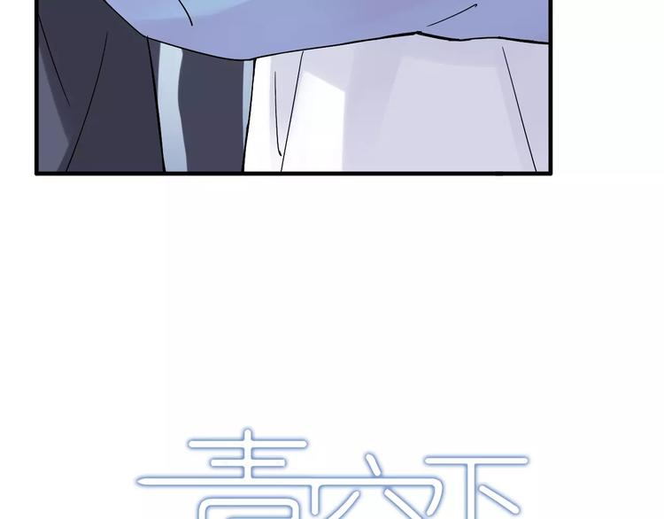 《青空下》第54话 一定要追上你！ 第4页