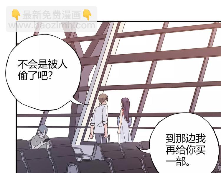 《青空下》第54话 一定要追上你！ 第50页