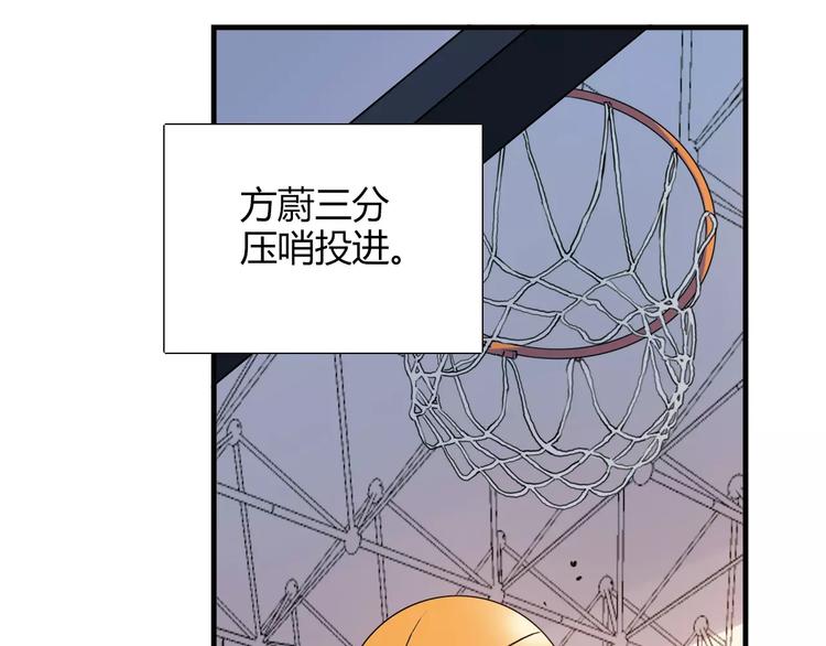 《青空下》完结篇 牵手一同走青春 第23页