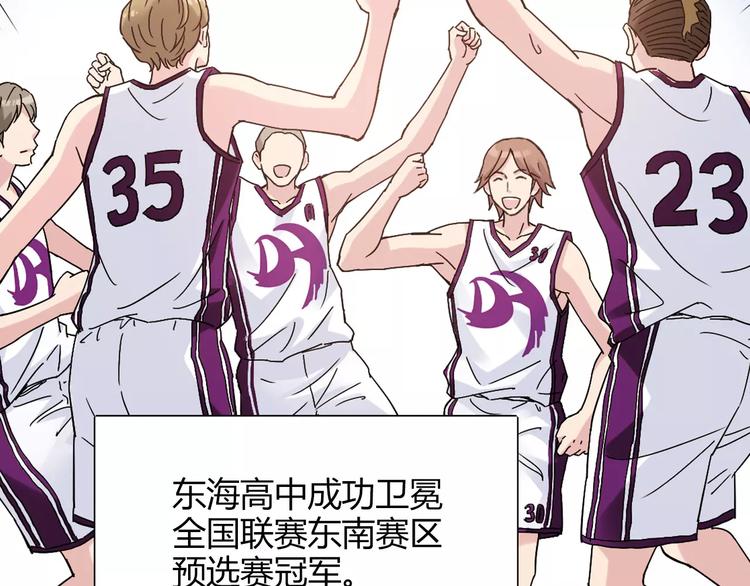 《青空下》完结篇 牵手一同走青春 第25页