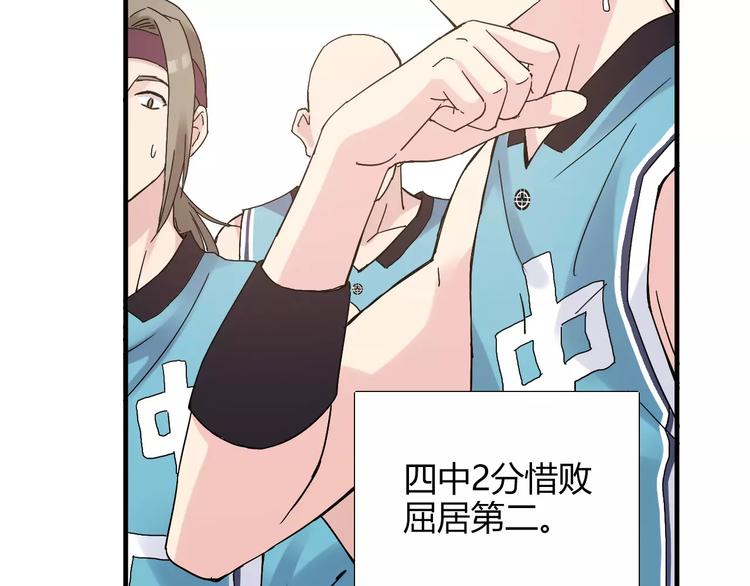 《青空下》完结篇 牵手一同走青春 第27页
