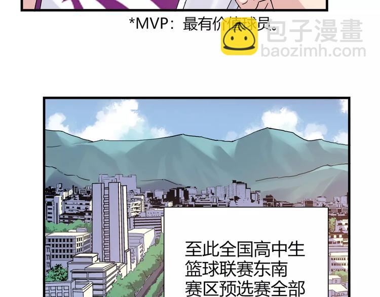 《青空下》完结篇 牵手一同走青春 第30页