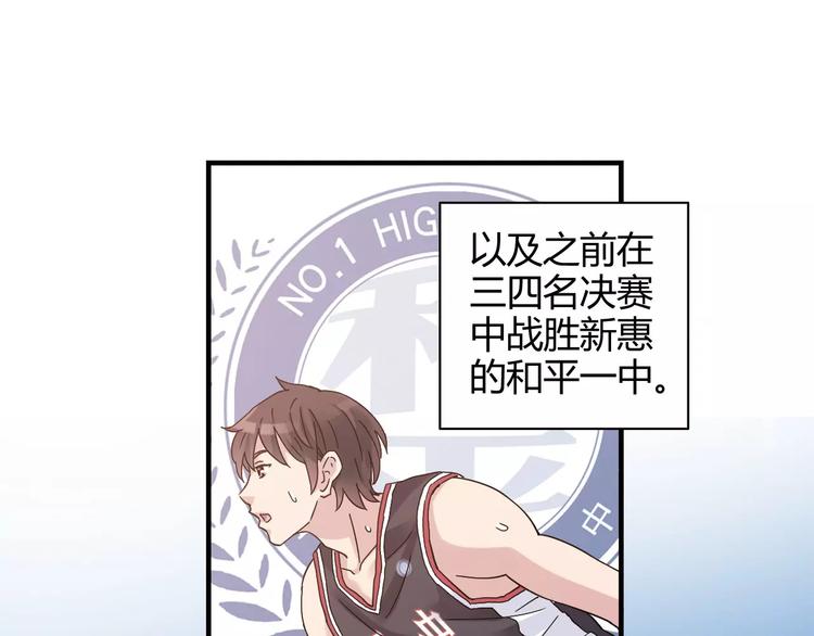 《青空下》完结篇 牵手一同走青春 第35页