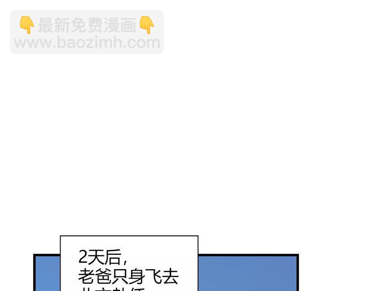 《青空下》完结篇 牵手一同走青春 第42页