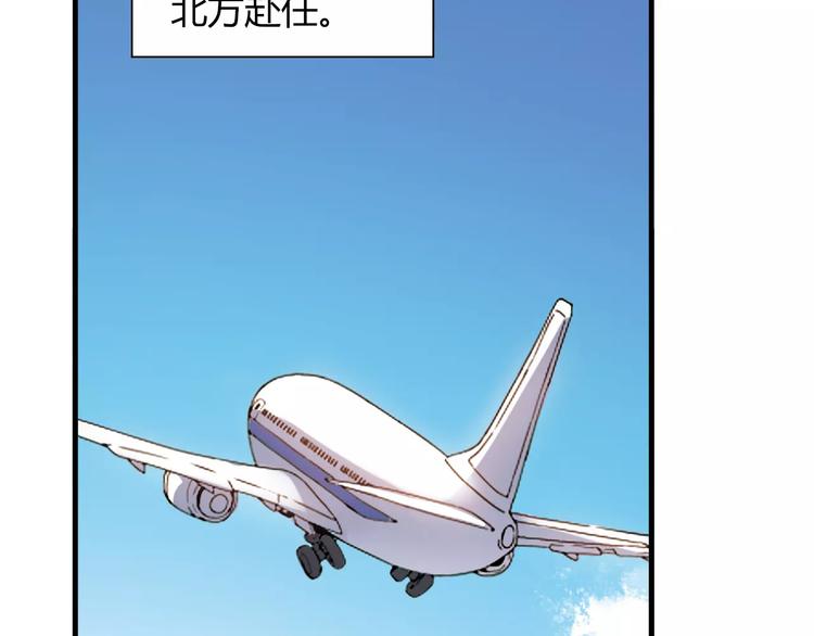 《青空下》完结篇 牵手一同走青春 第43页