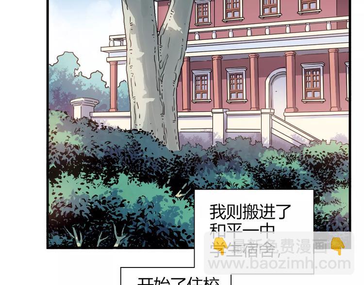 《青空下》完结篇 牵手一同走青春 第45页