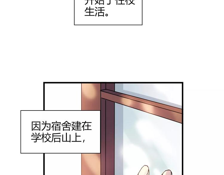 《青空下》完结篇 牵手一同走青春 第46页
