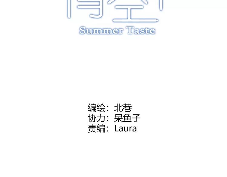 《青空下》完结篇 牵手一同走青春 第4页
