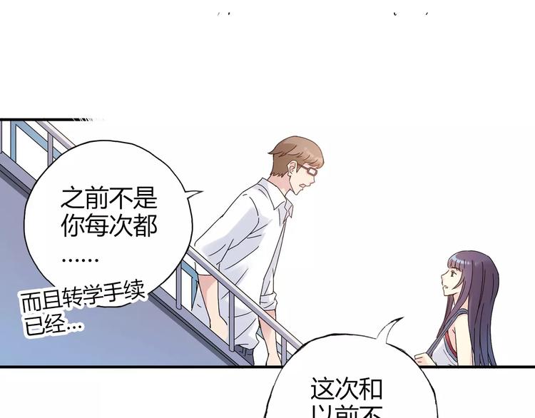 《青空下》第56话 你的告白，我听到了 第13页