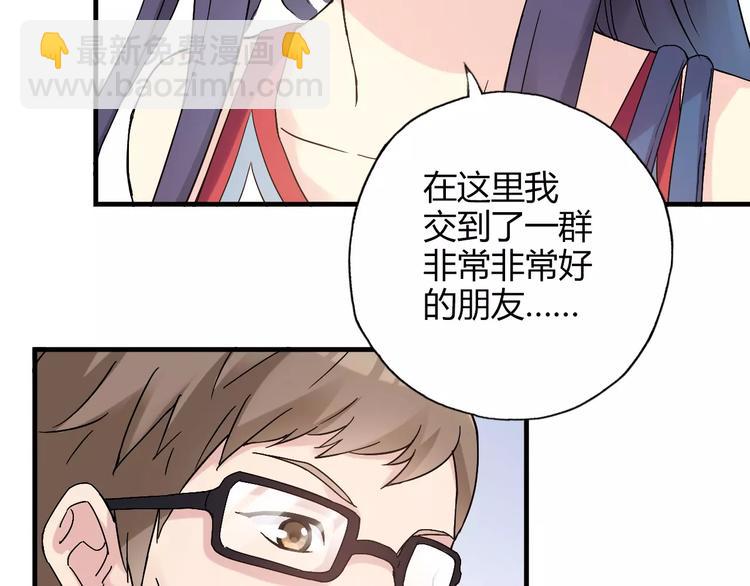《青空下》第56话 你的告白，我听到了 第16页