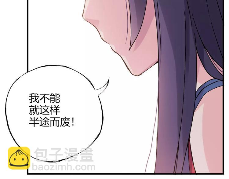 《青空下》第56话 你的告白，我听到了 第20页