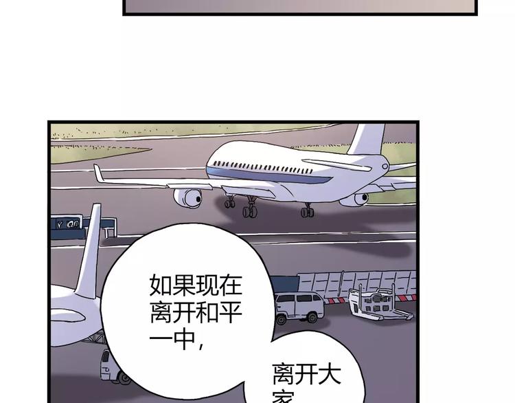 《青空下》第56话 你的告白，我听到了 第22页