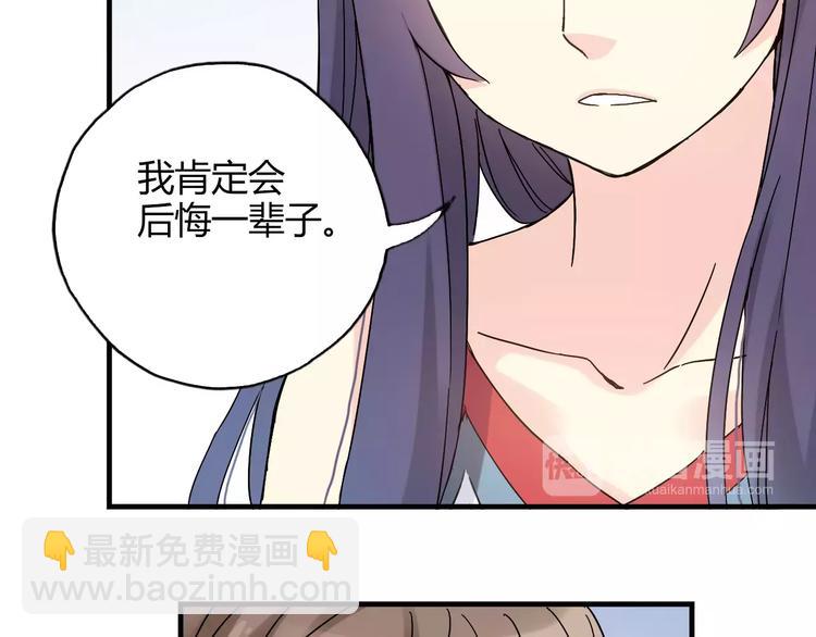 《青空下》第56话 你的告白，我听到了 第24页