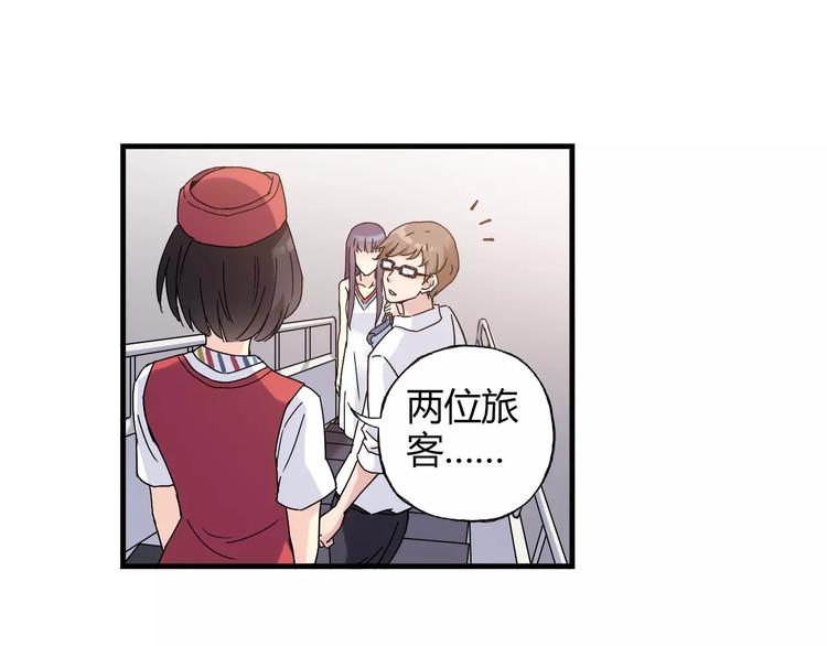 《青空下》第56话 你的告白，我听到了 第29页