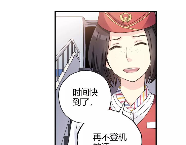 《青空下》第56话 你的告白，我听到了 第30页