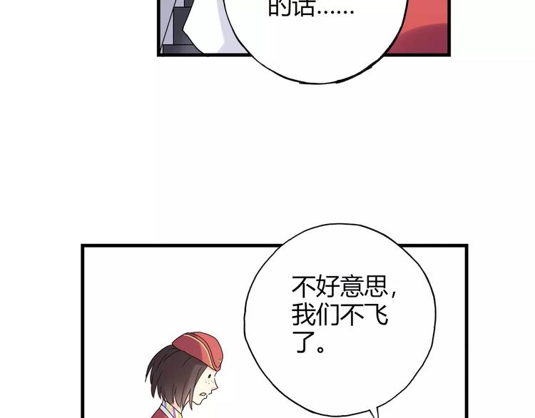 《青空下》第56话 你的告白，我听到了 第31页