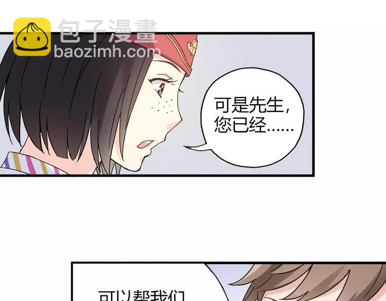 《青空下》第56话 你的告白，我听到了 第33页