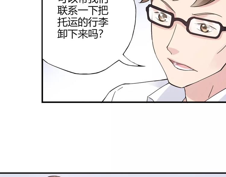 《青空下》第56话 你的告白，我听到了 第34页