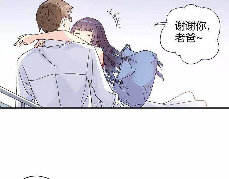 《青空下》第56话 你的告白，我听到了 第35页