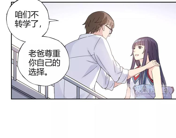 《青空下》第56话 你的告白，我听到了 第36页