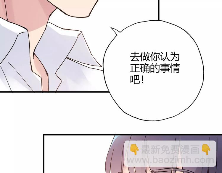 《青空下》第56话 你的告白，我听到了 第38页