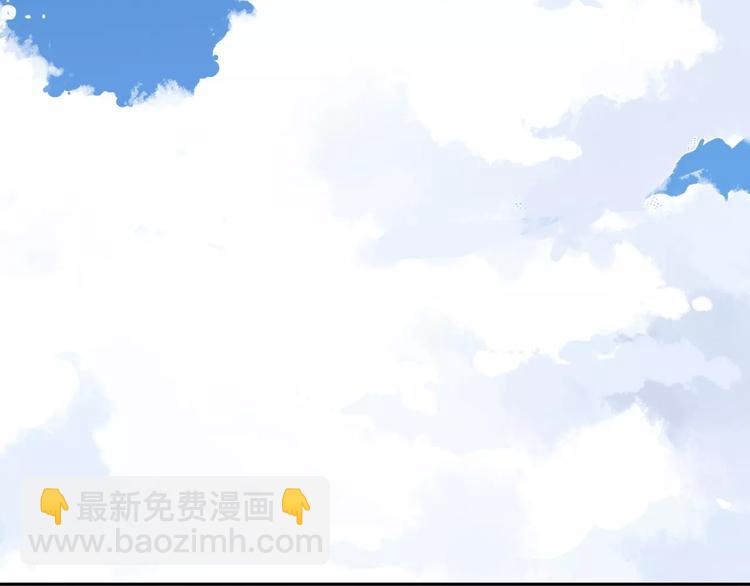 《青空下》第56话 你的告白，我听到了 第3页
