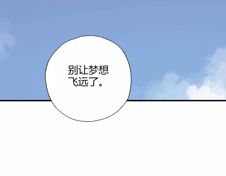 《青空下》第56话 你的告白，我听到了 第42页