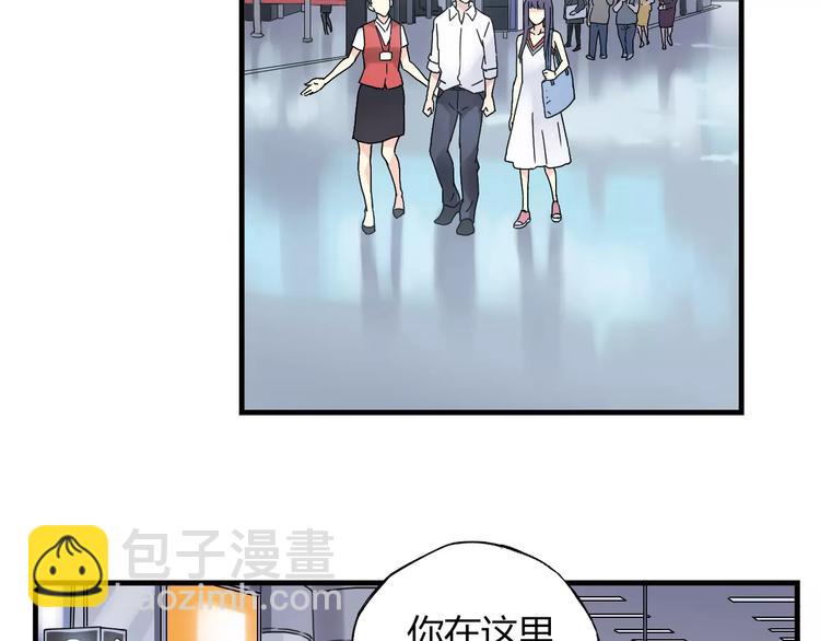 《青空下》第56话 你的告白，我听到了 第45页