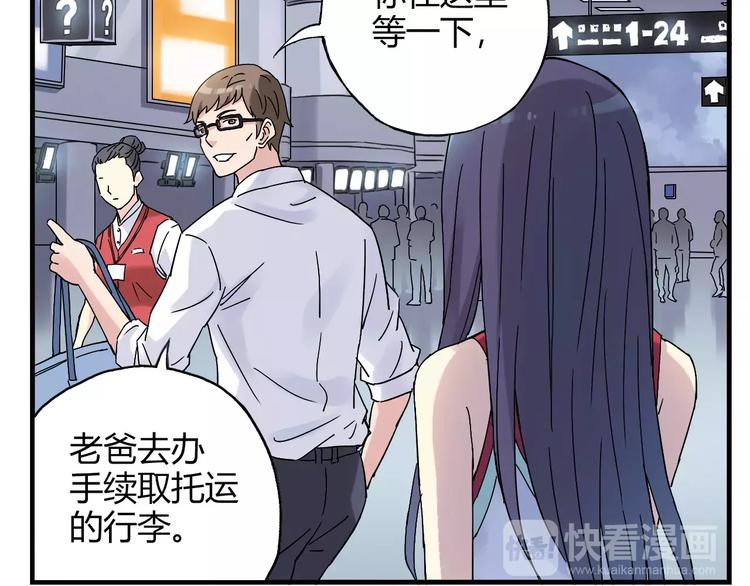 《青空下》第56话 你的告白，我听到了 第46页