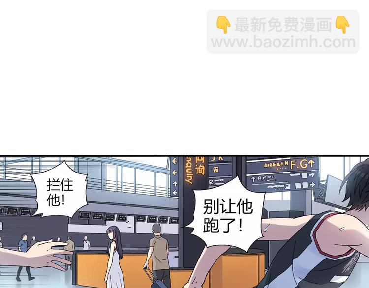 《青空下》第56话 你的告白，我听到了 第47页