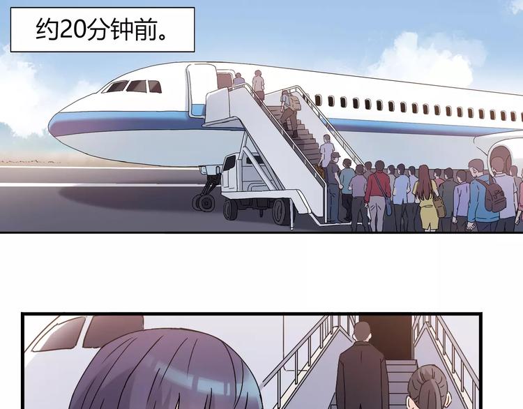 《青空下》第56话 你的告白，我听到了 第4页
