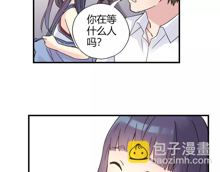 《青空下》第56话 你的告白，我听到了 第7页