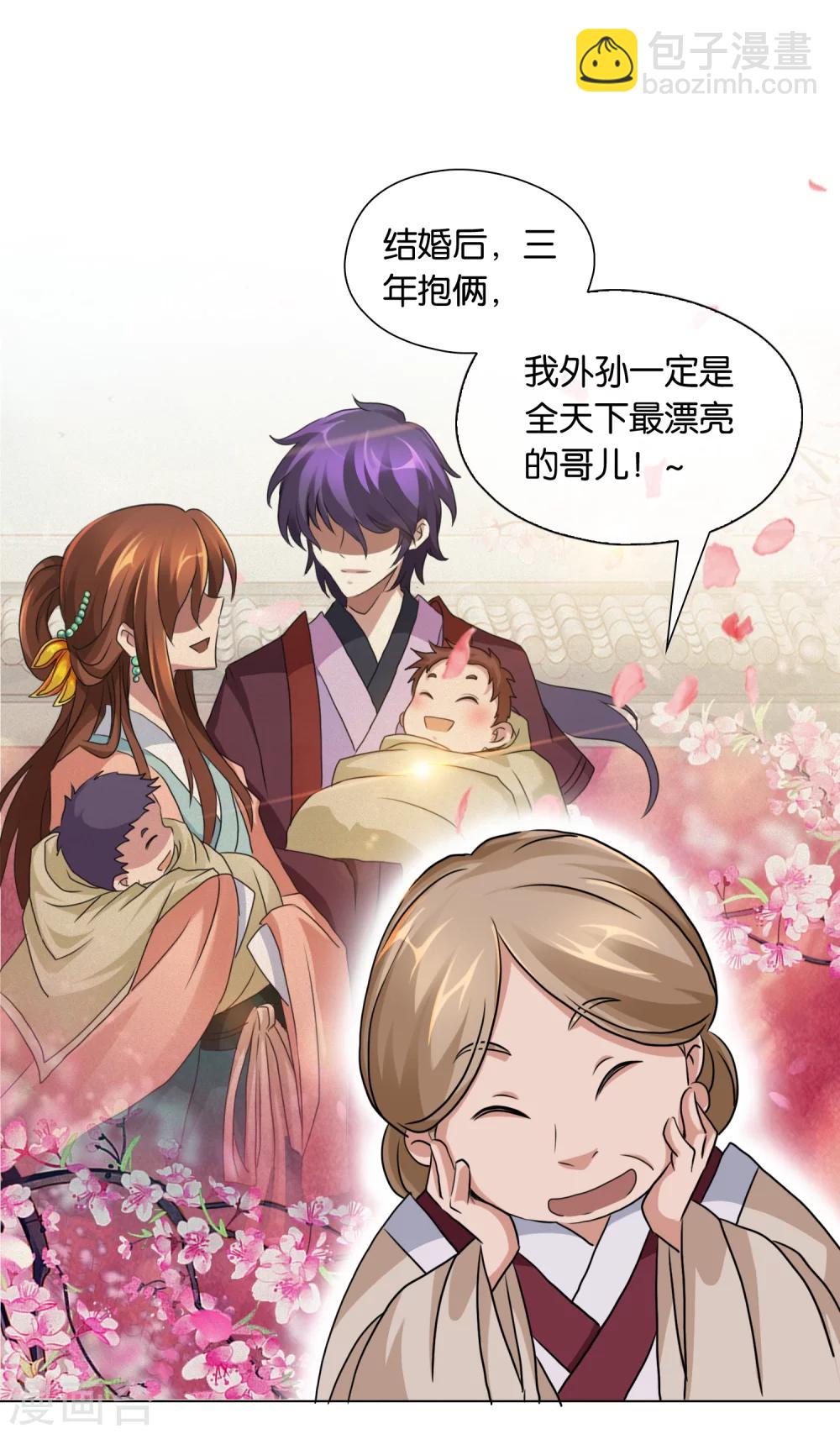 《乱世神罚武王大人请入戏》第1话 贵客上门 第13页