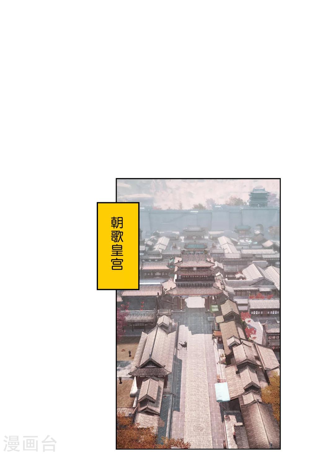 《乱世神罚武王大人请入戏》第4话 混入皇宫 第5页