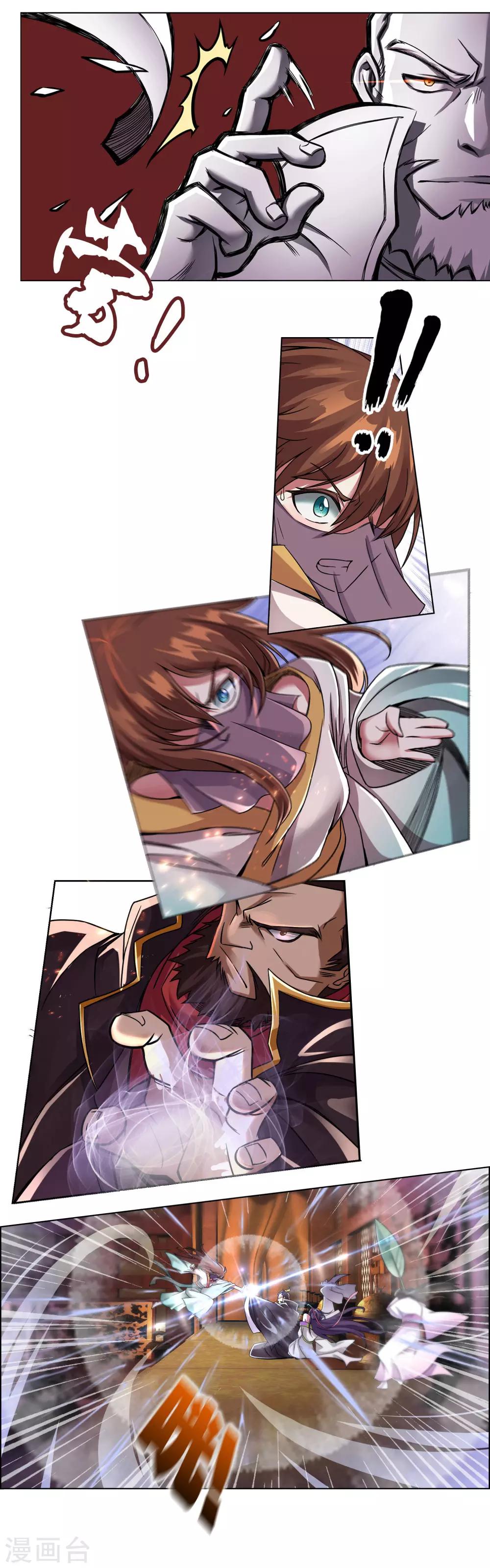 《乱世神罚武王大人请入戏》第6话 刺杀 第8页