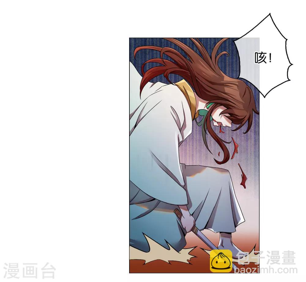 《乱世神罚武王大人请入戏》第7话 弑君失败 第10页