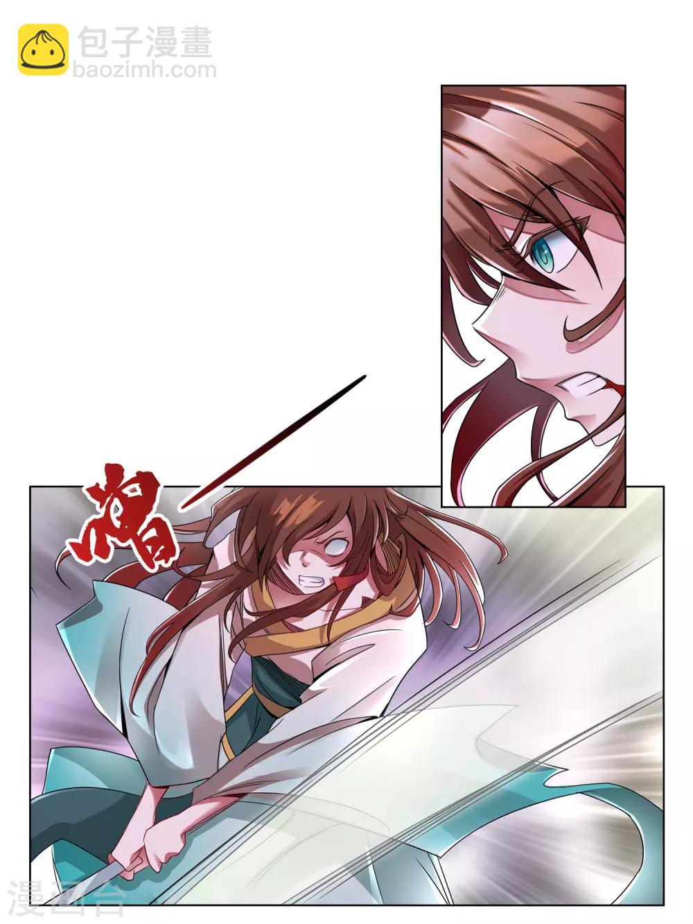 《乱世神罚武王大人请入戏》第7话 弑君失败 第5页